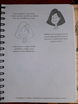 Пименова, Осипов: Sketchbook. Скетчбук аниматора