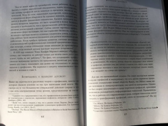 Ричард Сасскинд: История вашего будущего. Что технологии сделают с вашей работой и жизнью