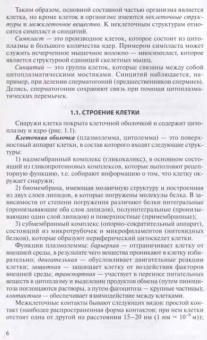 Максимов, Слесаренко, Селезнев: Анатомия и физиология домашних животных. Учебник