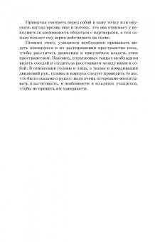 Мориц, Тарасов, Чекрыгин: Методика классического тренажа. Учебное пособие для СПО