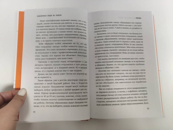 Хенрик Стенстрём: Токсичные люди на работе. Инструкция по обезвреживанию