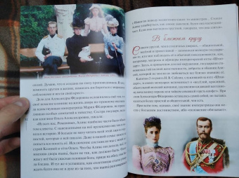 Наталия Скоробогатько: "Любовь никогда не перестаёт". Рассказы о святой царской семье