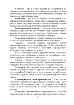 Копылов, Болдырев: Технология машиностроения. Дистанционный курс. Учебное пособие