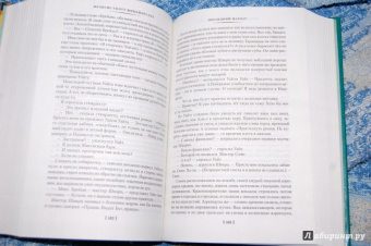 Фрэнсис Фицджеральд: Великий Гэтсби