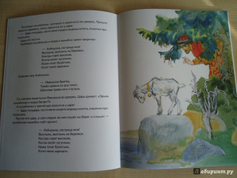 Сестрица Алёнушка и братец Иванушка