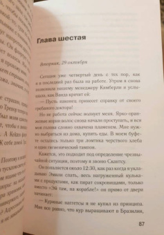 К. Скьюс: Алиби Алисы