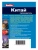 Бернштейн Кен: Китай.Путеводитель/Berlitz
