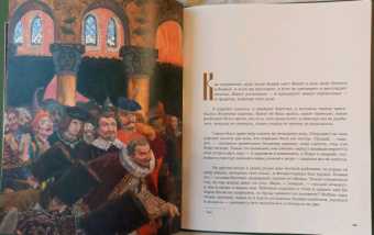 Жуковский, Афанасьев: Русские сказки. Художник Виктор Васнецов