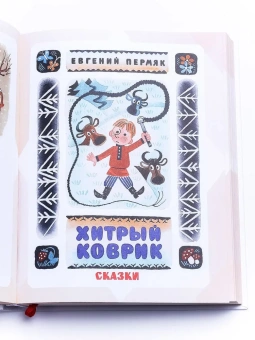 Михалков Сергей Владимирович; Барто Агния Львовна; Маршак Самуил Яковлевич: Большая книга стихов и сказок в рисунках В. Чижикова