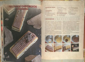 Галина Артеменко: Мамочкина выпечка. Все по ГОСТу из дрожжевого, песочного, заварного, пряничного и слоеного теста