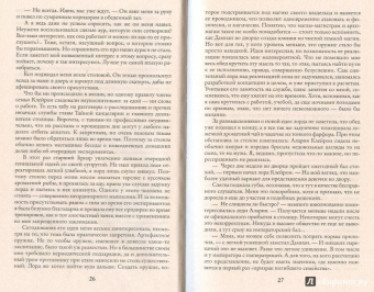 Маргарита Гришаева: Высшая правовая магическая академия. Тайны высшего света