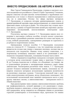 Сергей Проскурин: Семиотика. Язык, культура, право. Учебное пособие для вузов