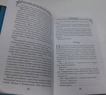 Кабир, Костюкевич: Мокрый мир