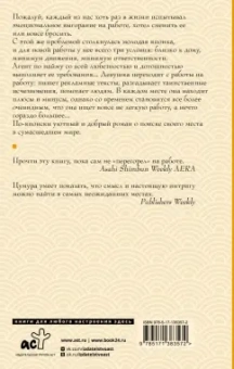 Кикуко Цумура: Работа легкой не бывает
