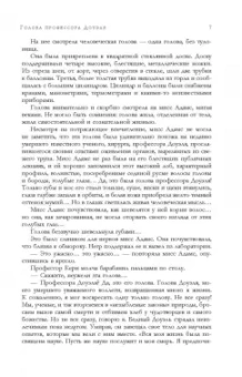 Александр Беляев: Собрание повестей и рассказов в одном томе