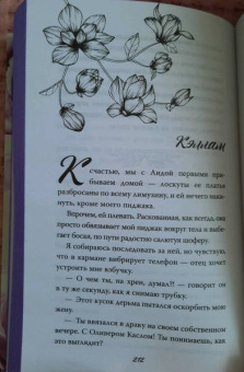 Софи Ларк: Бездушный принц