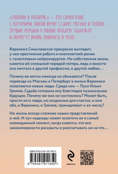 Мария Воронова: Апельсиновый сок