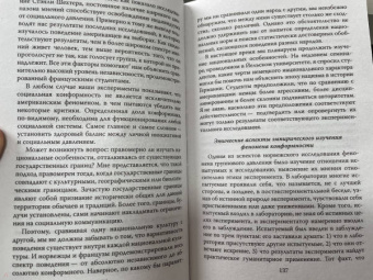 Милграм, Зимбардо: Подавляй и властвуй. Как люди теряют человечность?