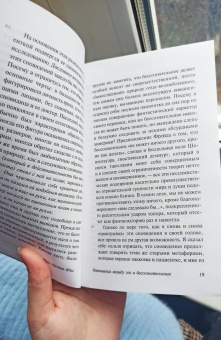 Карл Юнг: Отношения между эго и бессознательным