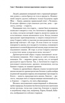 Шихвердиев, Хубулава, Ушаков: Значение биологического возраста в кардиохирургии и способы его оценки