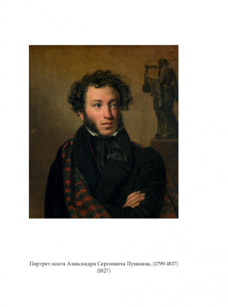 Константин Паустовский: Орест Кипренский