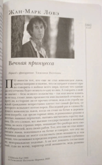 Журнал "Иностранная литература" № 11, 2020 г.
