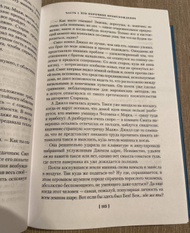 Роберт Хайнлайн: Чужак в стране чужой