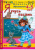 Крылова, Конопля: Дошкольник. Я учусь писать. 5-6 лет. ФГОС ДО