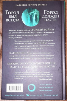 Гарет Ханрахан: Сломленный бог