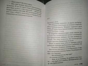 Рагнар Йонассон: Мгла