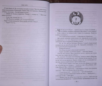 Глен Кук: Смертельная ртутная ложь. Жалкие свинцовые божки