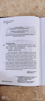 Дрю Карпишин: Звёздные войны. Старая Республика. Реван