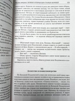 Всеволод Крестовский: Петербургские трущобы