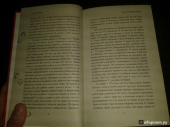 Сергей Майоров: Со мной летела бомба