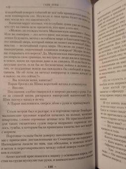 Стивен Эриксон: Малазанская книга павших. Книга 1. Сады Луны