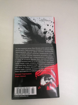 Юкио Мисима: Жизнь на продажу