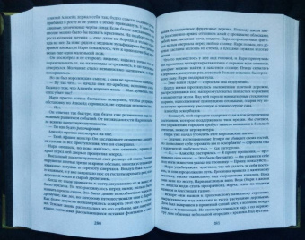 Шеннон Чакраборти: Латунный город