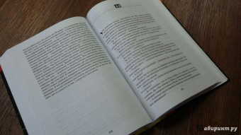 Голдратт, Кокс: Цель. Процесс непрерывного улучшения. Специальное издание