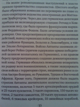 Антон Первушин: Астронавты Гитлера
