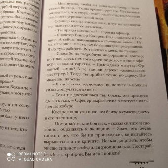 Крейг Рассел: Аспект дьявола