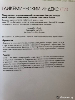 Александра Новикова: How to Green. Полезные рецепты от Саши Новиковой