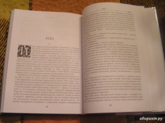 Бунин, Чехов, Вересаев: Атмосфера любви. История русского флирта