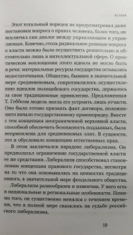 Кирилл Соловьев: Союз 17 октября. Политический класс России