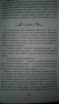 Бронислава Вонсович: Мягкие лапки судьбы