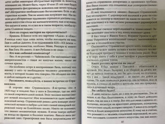 Жорж Сименон: Признания мои и комиссара Мегрэ