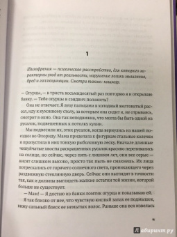 Холли Шиндлер: Темно-синий
