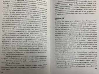 Дмитрий Лихачев: Как мы выжили