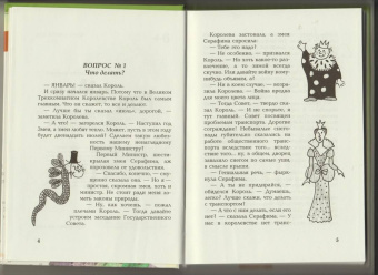 Светлана Лаврова: Год змеи