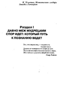 Арсен Мартиросян: За кулисами Мюнхенского сговора. Кто привел войну в СССР?