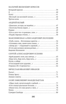 Илья Эренбург: Портреты русских поэтов. Очерки, статьи, выступления